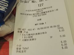 账单-麦当劳(春风店)