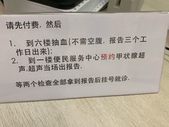 -上海交通大学医学院附属瑞金医院(总院)