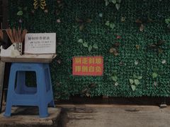-左撇子私房面