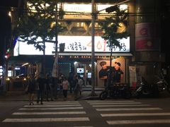 -401餐厅(弘大店)
