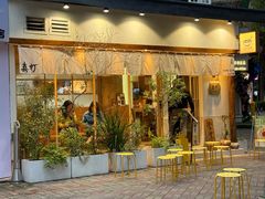 -真打拉面·日式拉面新流派(体育西横街店)