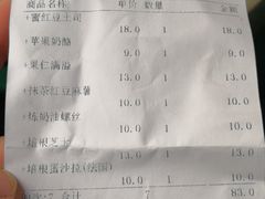 账单-山崎面包(百联世纪店)