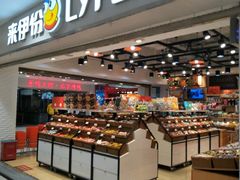 -来伊份1038(新村路三店)