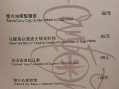 菜单-喜粤8号(南京东路店)