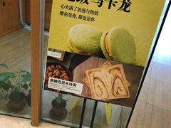 -爸爸糖手工吐司(苏州环球188店)