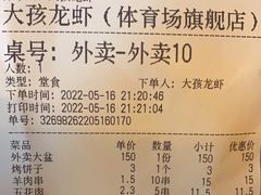 -大孩龙虾(体育场旗舰店)