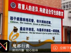 -上海市民办金苹果学校