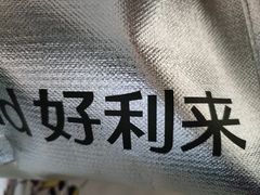 -好利来(大兴龙湖时代天街店)