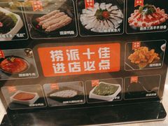 -海底捞火锅(万达广场店)