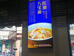 门面-奎元馆.百年奎元.非遗传承(西湖边的解放路店)