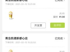 -奈雪的茶(凯德新都心店)