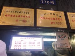 -朱记小郑酥烧饼(建康路店)