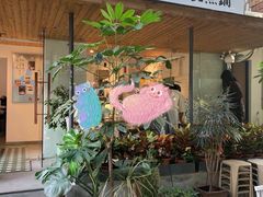 门面-野路甜点铺(松柏路店)
