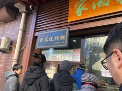 门面-京天红酒家(虎坊路店)