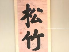 -东京国立博物馆