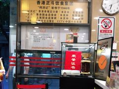 -丽的面家(多宝路店)