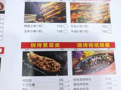 -康源居热气羊肉烧烤羊蝎子(商城路店)