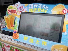 -蜜雪冰城(建设路店)