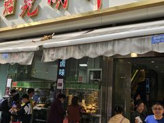 -光明邨大酒家(淮海路店)