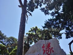 -妙峰山风景名胜区