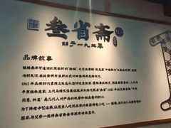 -叁省斋粉蒸肉甑糕·清真(回民街店)