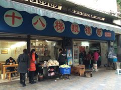 门面-蒋六十八梯眼镜面(渝中店)