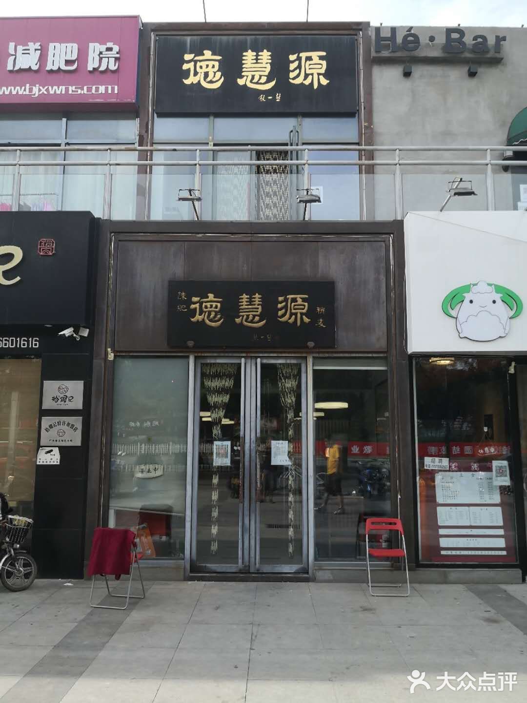 【探店】一壶砖茶，一笼烧麦，吃烧麦还得是内蒙烧麦！