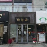 【探店】一壶砖茶，一笼烧麦，吃烧麦还得是内蒙烧麦！