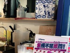 -milkplus·泰式奶茶(较场东路店)