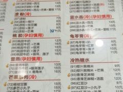 菜单-赵记传承·中式甜品(珠海香洲柠溪大道店)