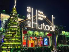 -贝贝龙虾·音乐餐厅(昌平东关店)