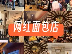 -B&C黄油与面包·THE GARDEN BAKERY概念店(世纪汇店)