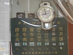 -刘纪孝腊牛羊肉(北广济街店)