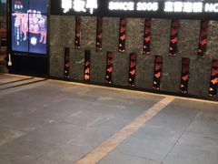 -赤坂亭·M9和牛烧肉·铁板烧·日料398放题(长泰广场店)