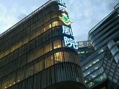 -北京喜剧院