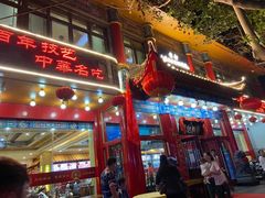 -葛记焖饼(伏牛路店)