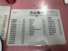 -蘭心餐厅(进贤路店)
