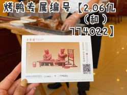 -全聚德烤鸭店·宴会厅(和平门店)