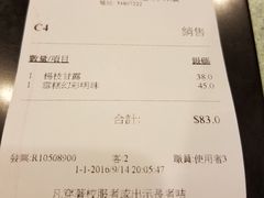 -松记糖水店(铜锣湾分店)
