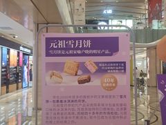 -杭州西湖银泰百货
