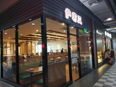 门面-萨莉亚意式餐厅(国和1000店)