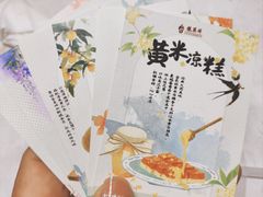 -龍聚祥烧麦馆(鼓楼店)