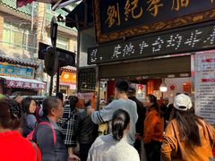 -刘纪孝腊牛羊肉(北广济街店)