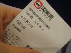 -博纳国际影城(皇庭店)