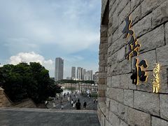 -南沙游艇会·大兵船餐厅