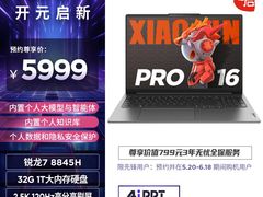 -联想直营店(上海园区店)