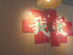 -乡里人三下锅 打鼓皮