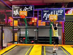 -Tenker Club弹刻极限主题公园 · 蹦床 · 团建 · 生日派对(大关店)