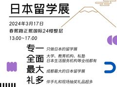 -帝京日语(春熙路旗舰校区)