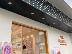 门面-LOVEGIFT爱礼(八佰伴店)